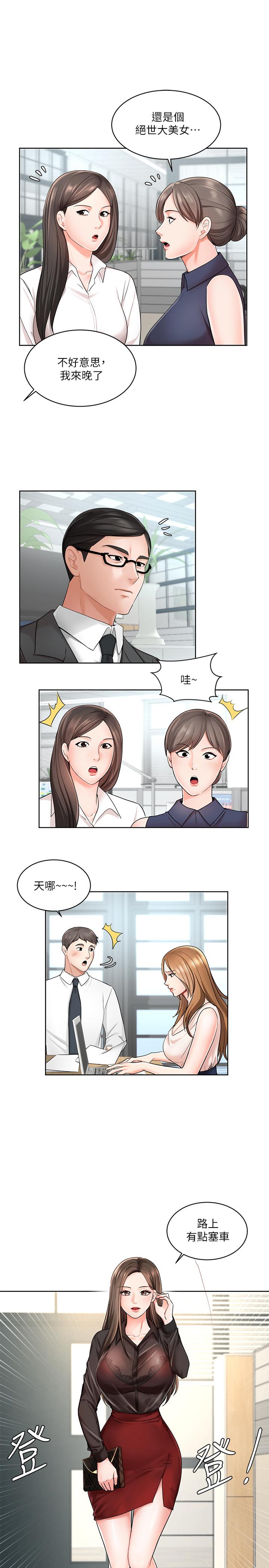 韩国漫画业绩女王韩漫_业绩女王-第1话-业绩女王拉保险的秘诀在线免费阅读-韩国漫画-第21张图片