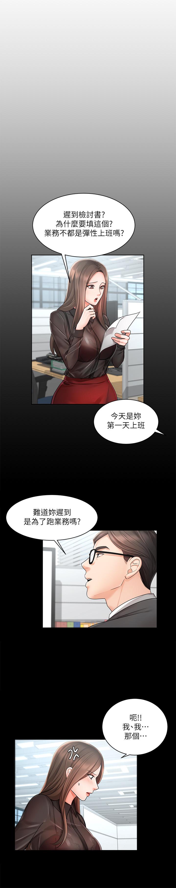 韩国漫画业绩女王韩漫_业绩女王-第1话-业绩女王拉保险的秘诀在线免费阅读-韩国漫画-第31张图片