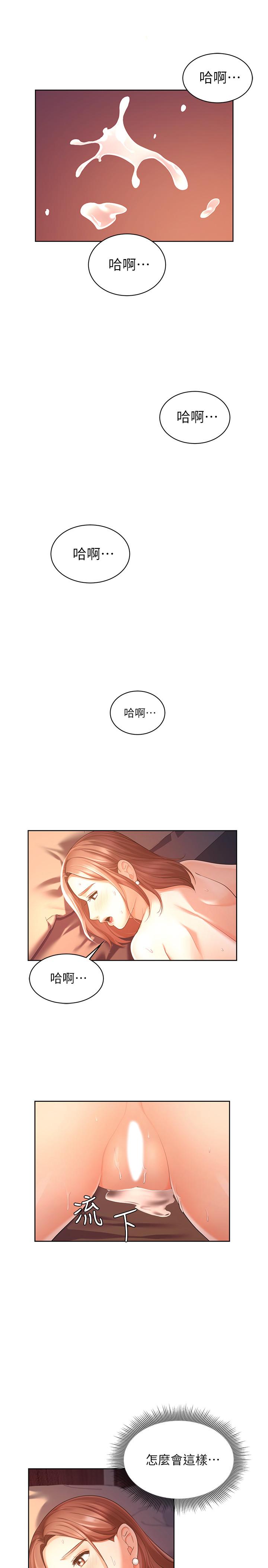 韩国漫画业绩女王韩漫_业绩女王-第4话-胸部的香味在线免费阅读-韩国漫画-第1张图片