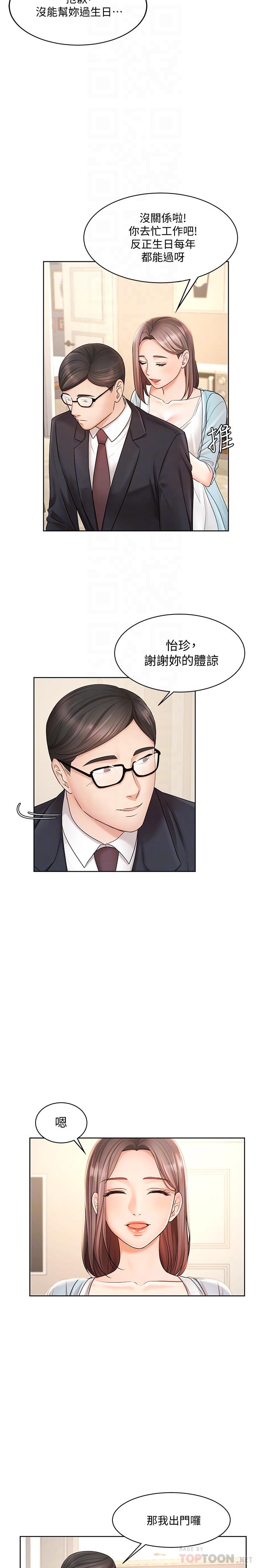 韩国漫画业绩女王韩漫_业绩女王-第4话-胸部的香味在线免费阅读-韩国漫画-第6张图片