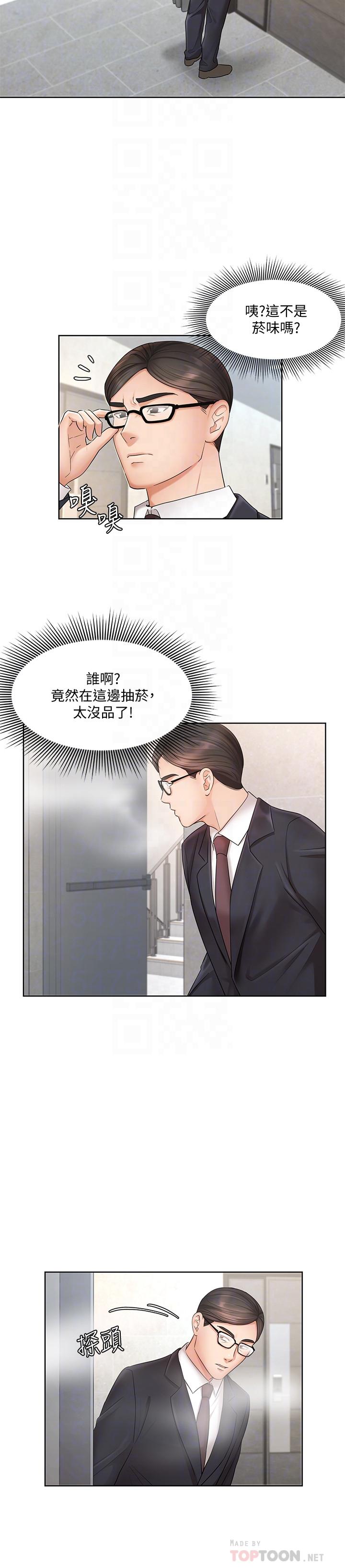 韩国漫画业绩女王韩漫_业绩女王-第4话-胸部的香味在线免费阅读-韩国漫画-第8张图片