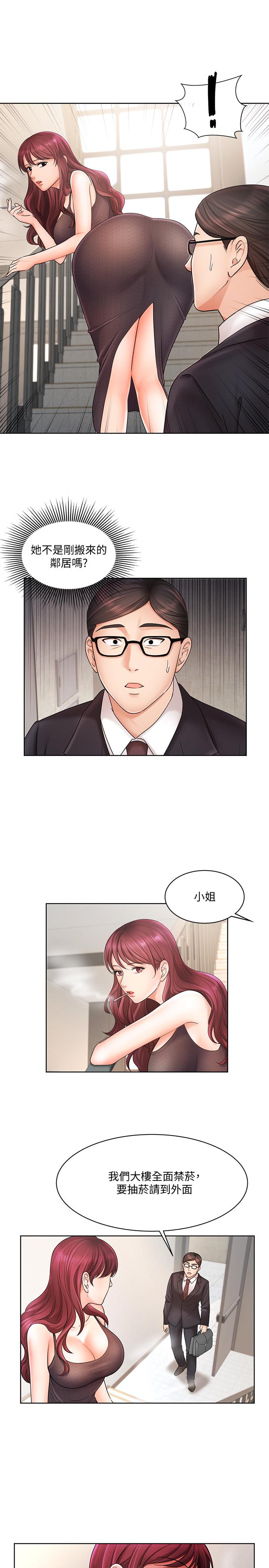 韩国漫画业绩女王韩漫_业绩女王-第4话-胸部的香味在线免费阅读-韩国漫画-第9张图片