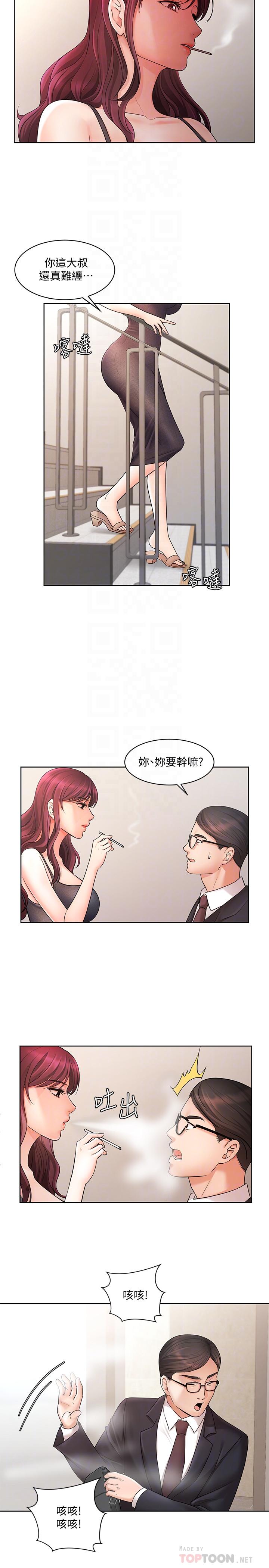 韩国漫画业绩女王韩漫_业绩女王-第4话-胸部的香味在线免费阅读-韩国漫画-第10张图片