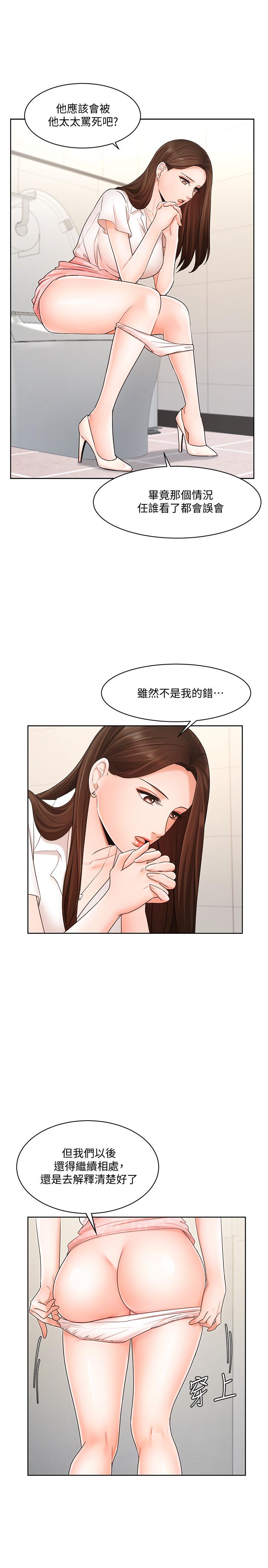 韩国漫画业绩女王韩漫_业绩女王-第4话-胸部的香味在线免费阅读-韩国漫画-第15张图片