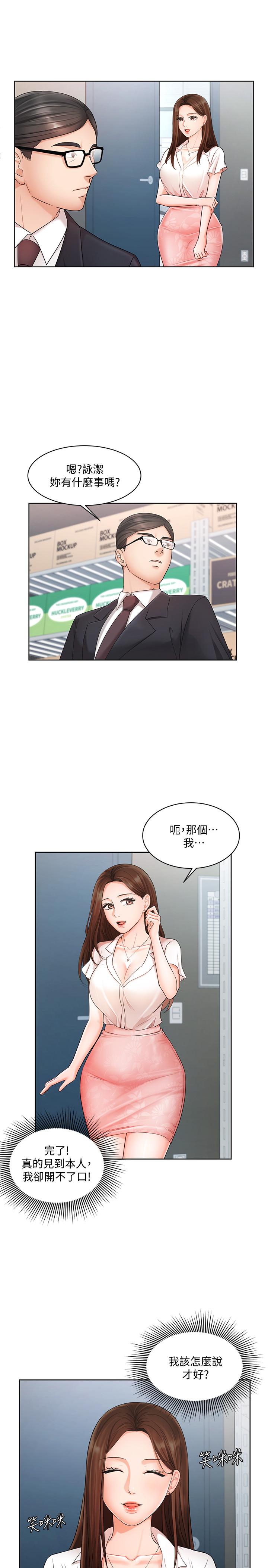 韩国漫画业绩女王韩漫_业绩女王-第4话-胸部的香味在线免费阅读-韩国漫画-第19张图片