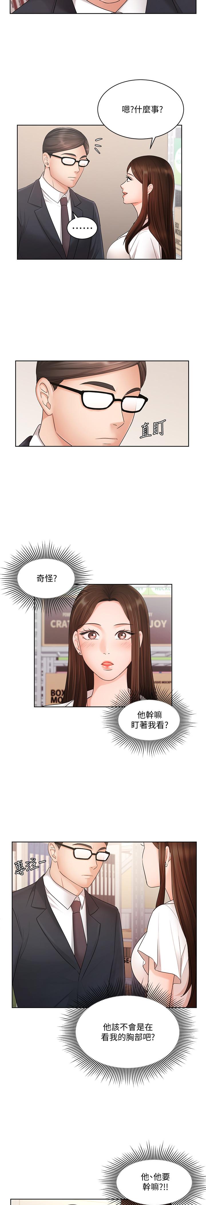 韩国漫画业绩女王韩漫_业绩女王-第4话-胸部的香味在线免费阅读-韩国漫画-第21张图片