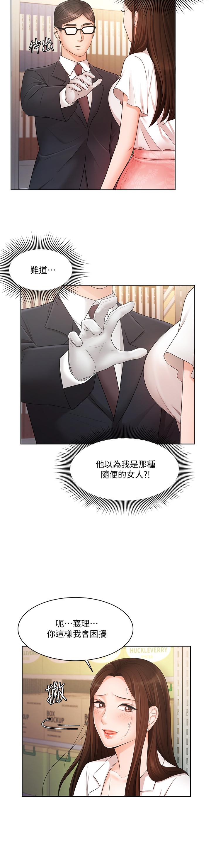 韩国漫画业绩女王韩漫_业绩女王-第4话-胸部的香味在线免费阅读-韩国漫画-第22张图片