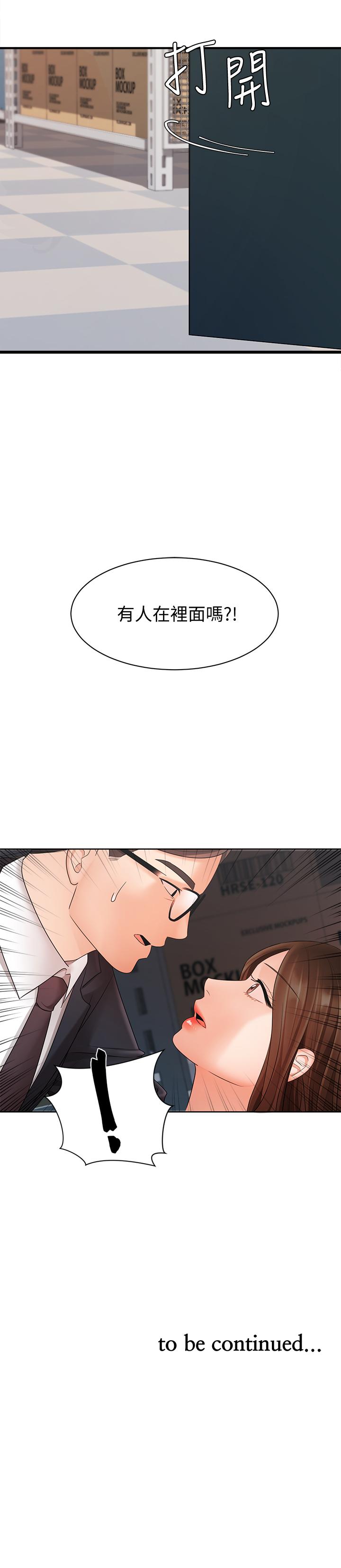 韩国漫画业绩女王韩漫_业绩女王-第4话-胸部的香味在线免费阅读-韩国漫画-第26张图片