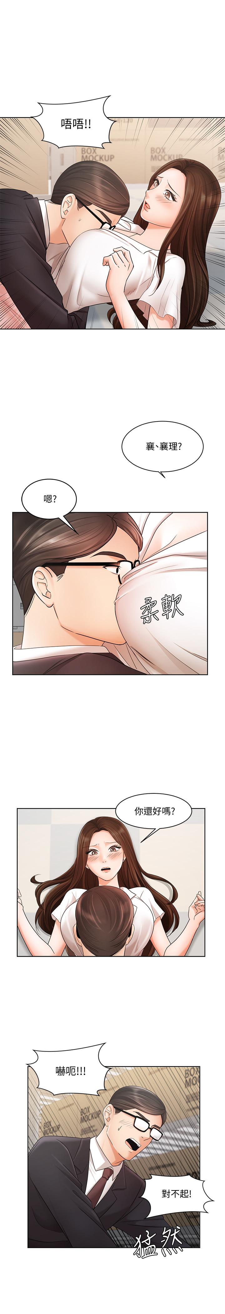 韩国漫画业绩女王韩漫_业绩女王-第5话-你好硬哦在线免费阅读-韩国漫画-第1张图片