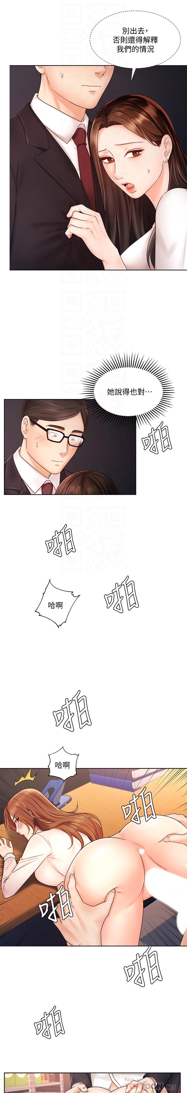 韩国漫画业绩女王韩漫_业绩女王-第5话-你好硬哦在线免费阅读-韩国漫画-第12张图片