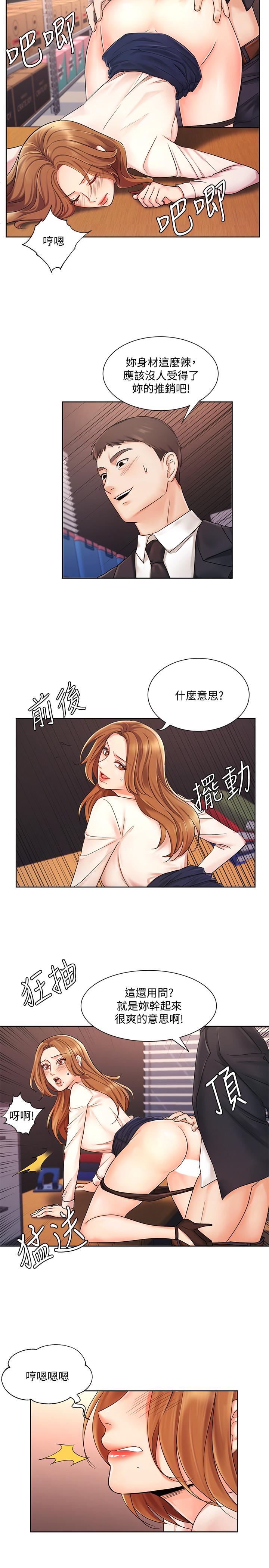 韩国漫画业绩女王韩漫_业绩女王-第5话-你好硬哦在线免费阅读-韩国漫画-第13张图片