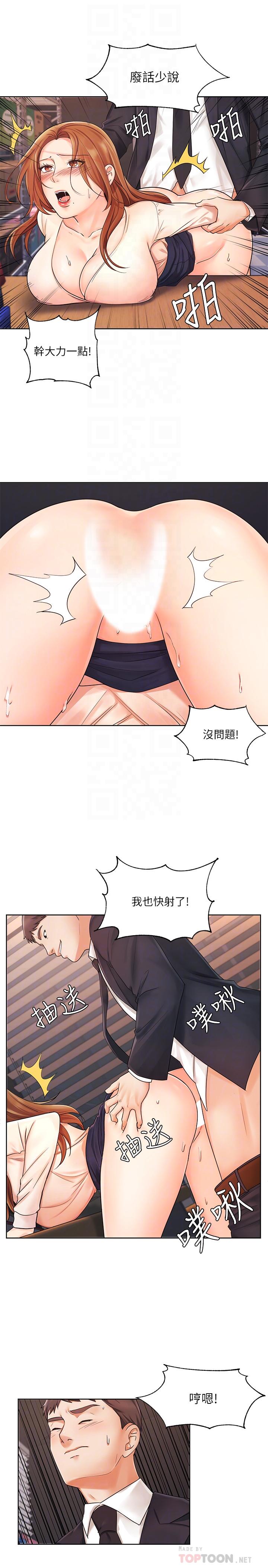 韩国漫画业绩女王韩漫_业绩女王-第5话-你好硬哦在线免费阅读-韩国漫画-第16张图片