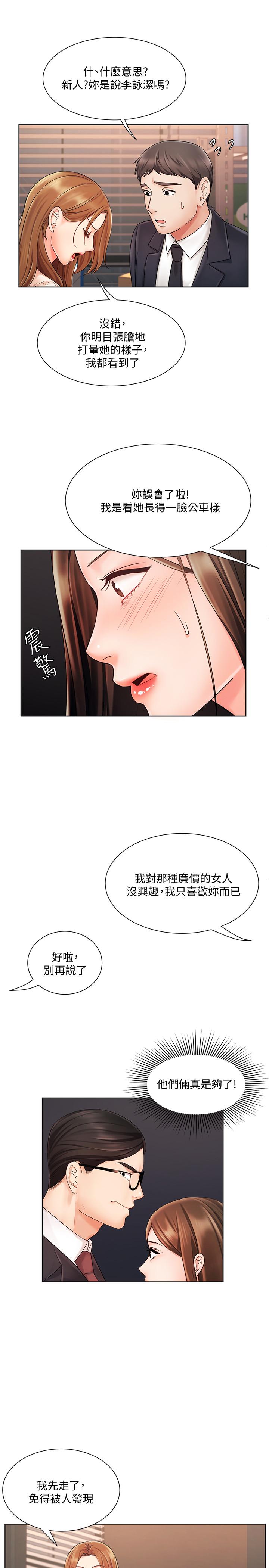 韩国漫画业绩女王韩漫_业绩女王-第5话-你好硬哦在线免费阅读-韩国漫画-第19张图片