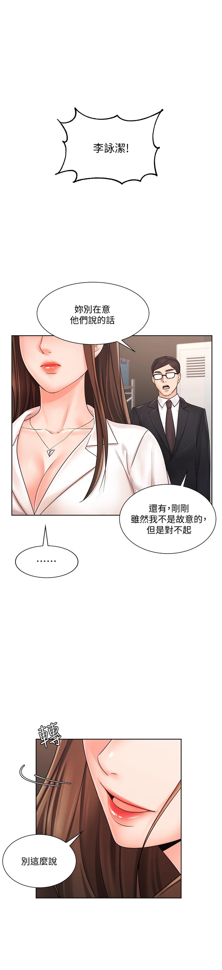 韩国漫画业绩女王韩漫_业绩女王-第5话-你好硬哦在线免费阅读-韩国漫画-第22张图片