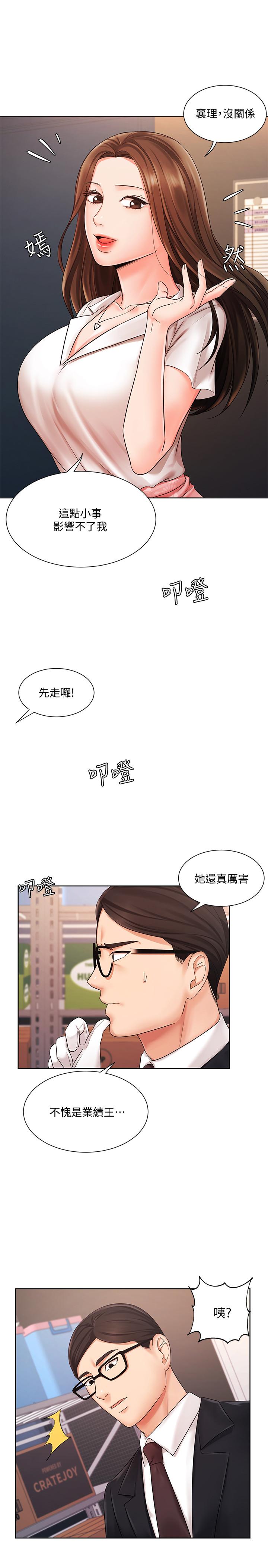 韩国漫画业绩女王韩漫_业绩女王-第5话-你好硬哦在线免费阅读-韩国漫画-第23张图片