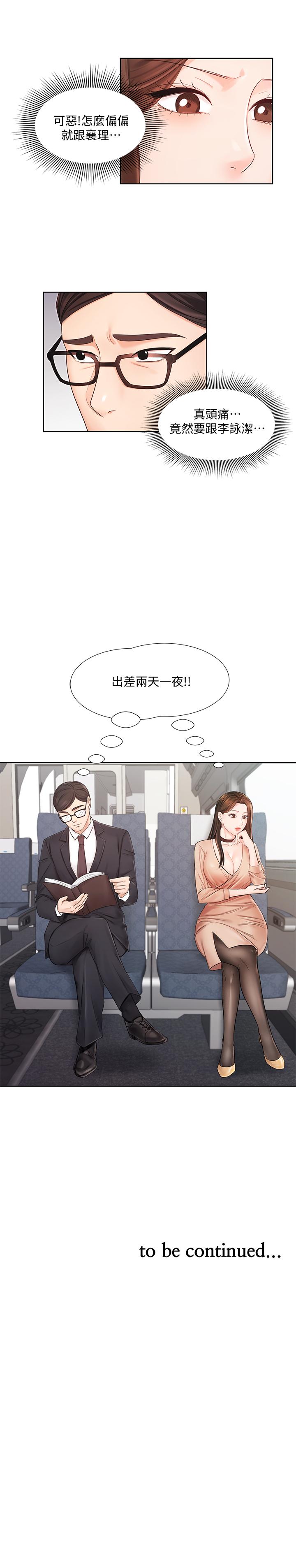 韩国漫画业绩女王韩漫_业绩女王-第5话-你好硬哦在线免费阅读-韩国漫画-第27张图片