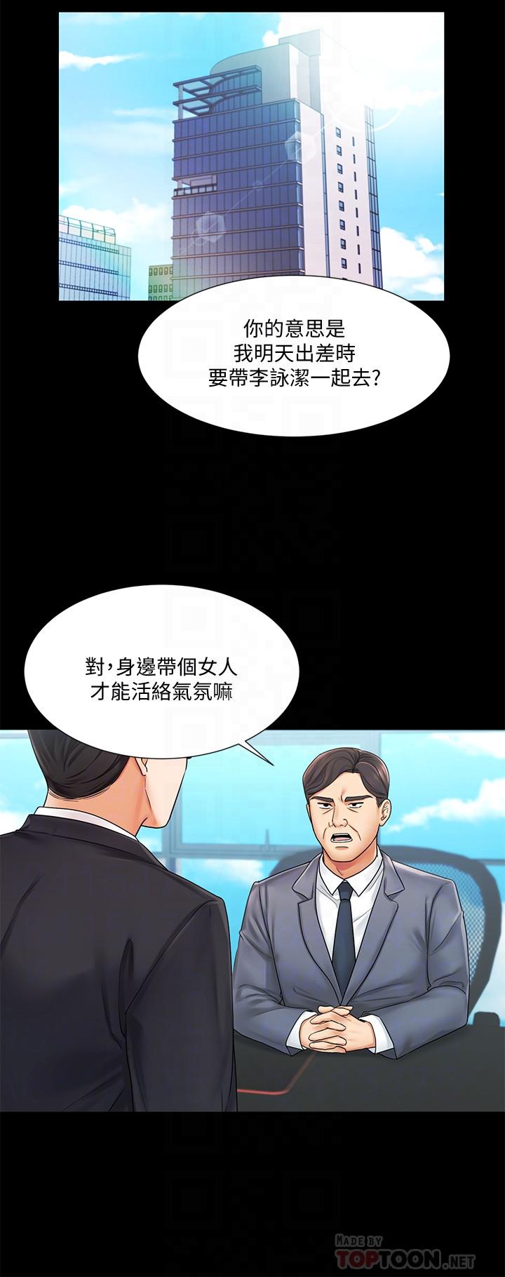 韩国漫画业绩女王韩漫_业绩女王-第6话-暧昧的双人出差在线免费阅读-韩国漫画-第6张图片