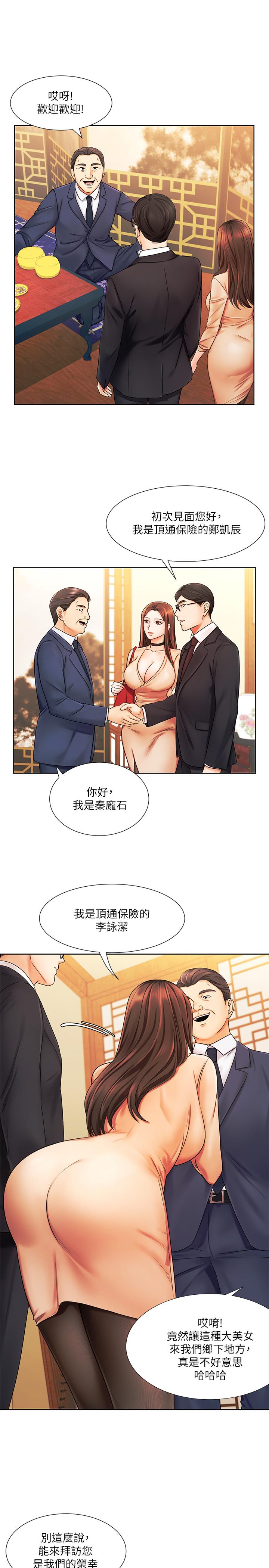 韩国漫画业绩女王韩漫_业绩女王-第6话-暧昧的双人出差在线免费阅读-韩国漫画-第11张图片