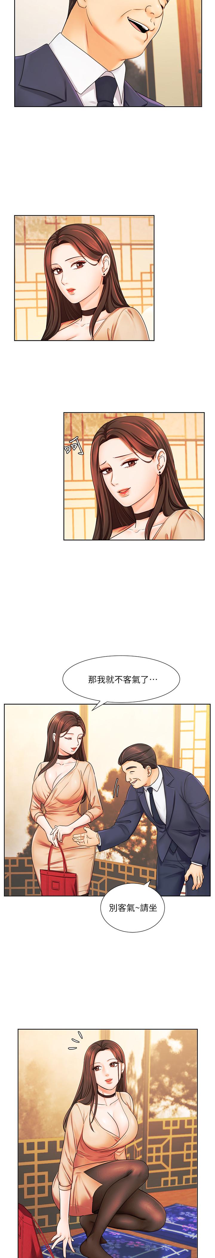 韩国漫画业绩女王韩漫_业绩女王-第6话-暧昧的双人出差在线免费阅读-韩国漫画-第13张图片