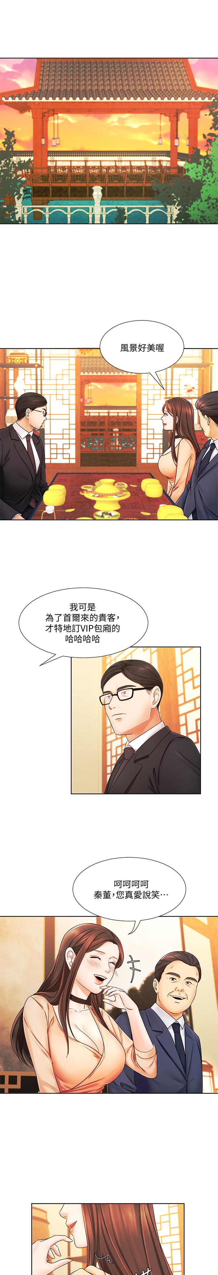 韩国漫画业绩女王韩漫_业绩女王-第6话-暧昧的双人出差在线免费阅读-韩国漫画-第15张图片