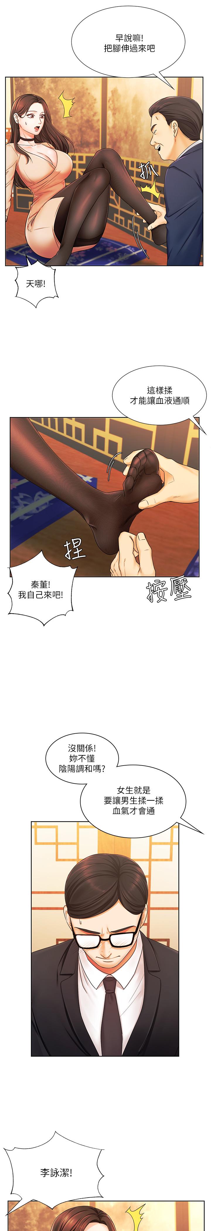 韩国漫画业绩女王韩漫_业绩女王-第6话-暧昧的双人出差在线免费阅读-韩国漫画-第21张图片