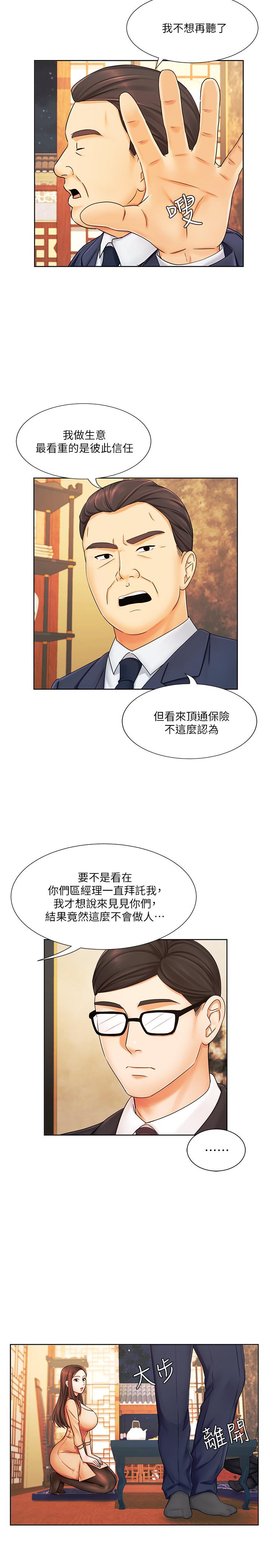 韩国漫画业绩女王韩漫_业绩女王-第6话-暧昧的双人出差在线免费阅读-韩国漫画-第25张图片