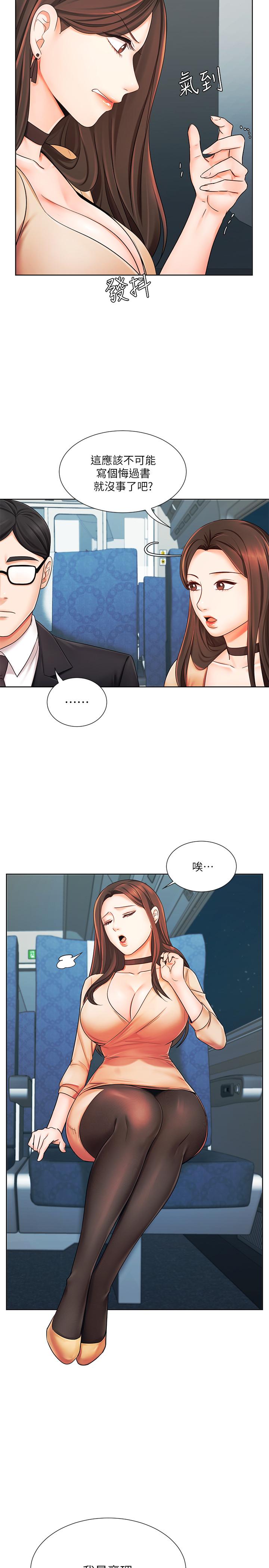 韩国漫画业绩女王韩漫_业绩女王-第6话-暧昧的双人出差在线免费阅读-韩国漫画-第29张图片