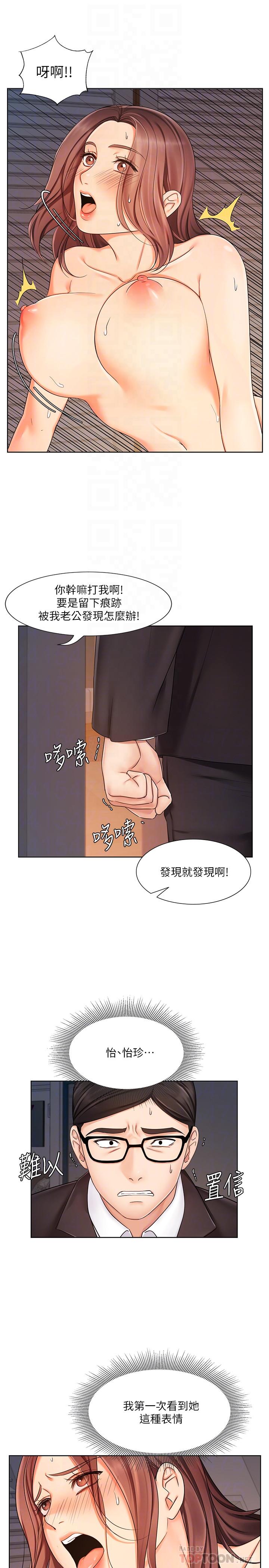 韩国漫画业绩女王韩漫_业绩女王-第7话-门缝传出老婆的叫床声在线免费阅读-韩国漫画-第10张图片