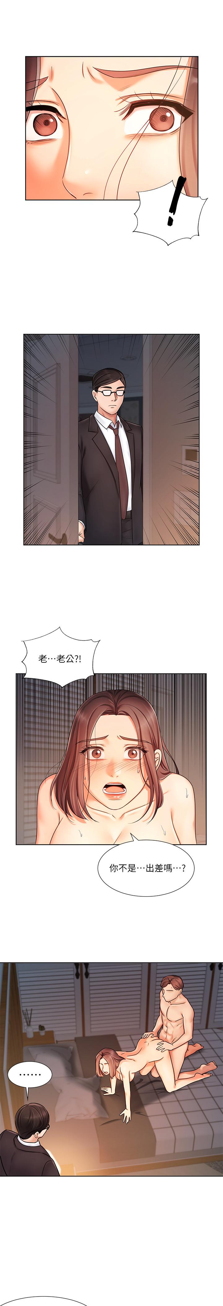 韩国漫画业绩女王韩漫_业绩女王-第7话-门缝传出老婆的叫床声在线免费阅读-韩国漫画-第13张图片