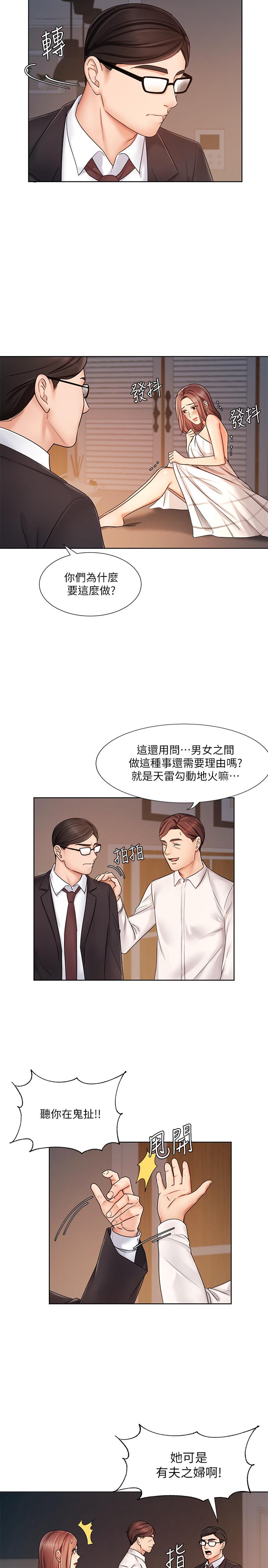 韩国漫画业绩女王韩漫_业绩女王-第7话-门缝传出老婆的叫床声在线免费阅读-韩国漫画-第15张图片