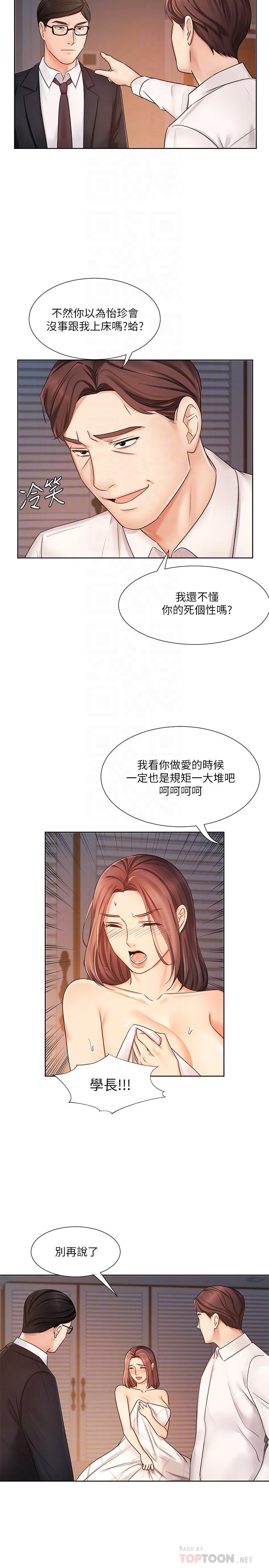 韩国漫画业绩女王韩漫_业绩女王-第7话-门缝传出老婆的叫床声在线免费阅读-韩国漫画-第18张图片