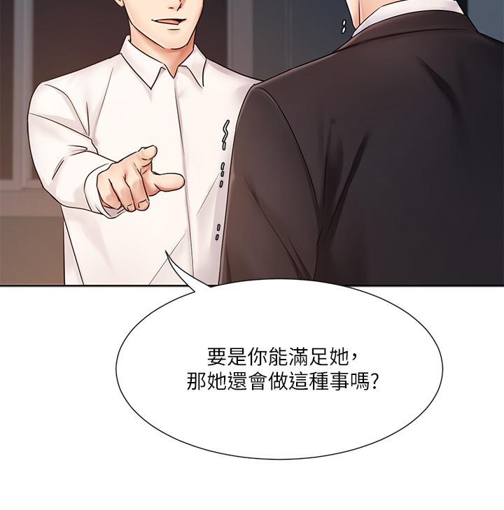 韩国漫画业绩女王韩漫_业绩女王-第7话-门缝传出老婆的叫床声在线免费阅读-韩国漫画-第20张图片