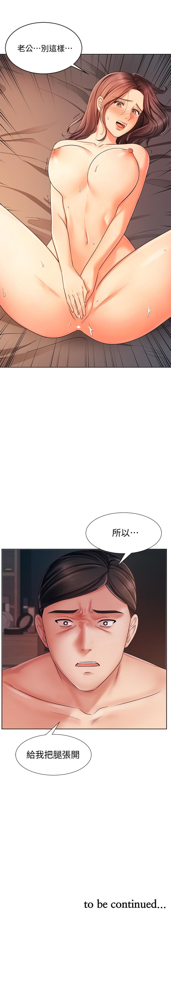 韩国漫画业绩女王韩漫_业绩女王-第7话-门缝传出老婆的叫床声在线免费阅读-韩国漫画-第29张图片