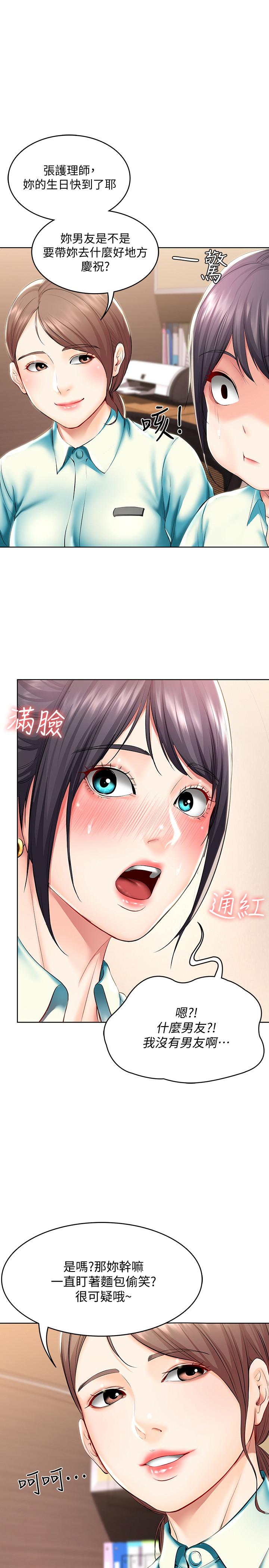 韩国漫画继母的朋友们韩漫_继母的朋友们-第76话-能用嘴巴帮我吗在线免费阅读-韩国漫画-第3张图片