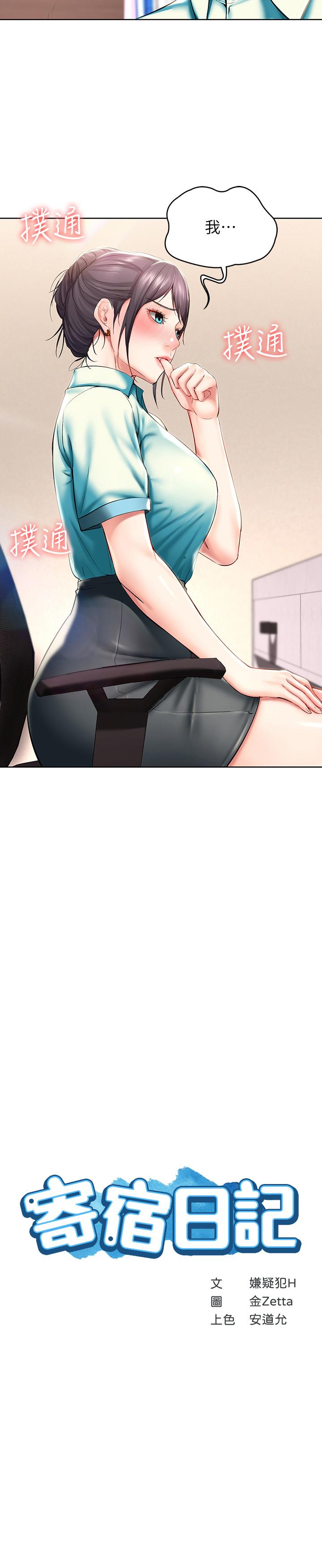 韩国漫画继母的朋友们韩漫_继母的朋友们-第76话-能用嘴巴帮我吗在线免费阅读-韩国漫画-第4张图片