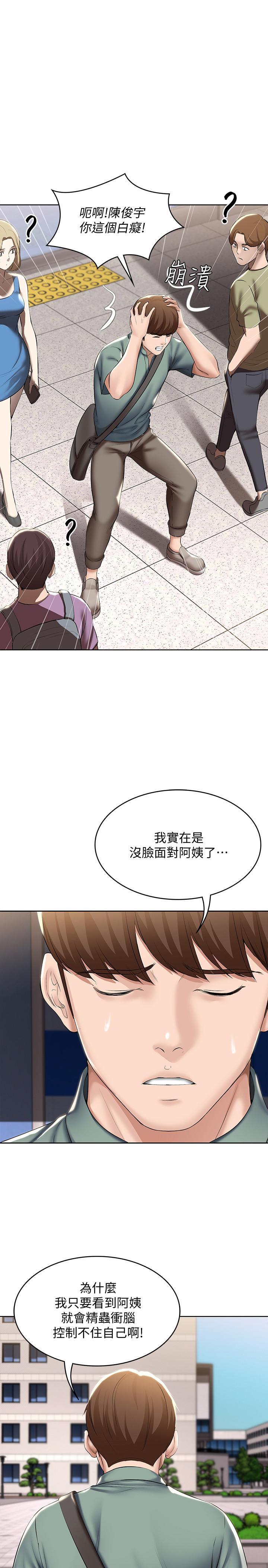 韩国漫画继母的朋友们韩漫_继母的朋友们-第76话-能用嘴巴帮我吗在线免费阅读-韩国漫画-第5张图片