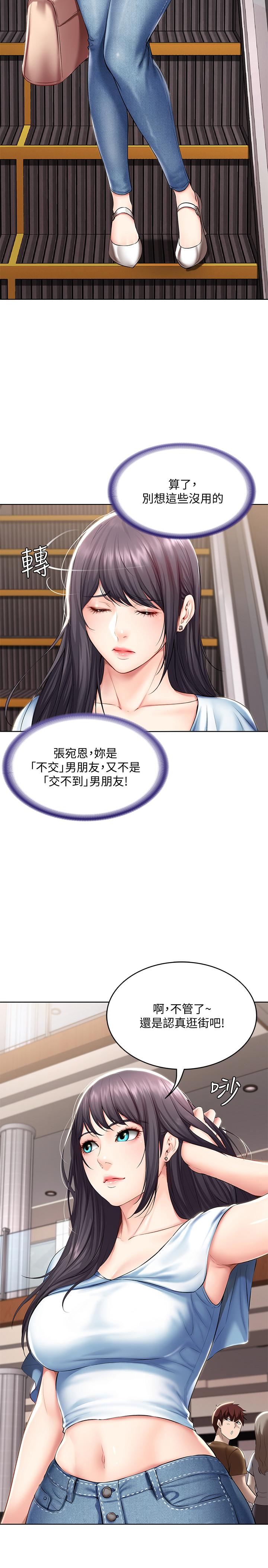 韩国漫画继母的朋友们韩漫_继母的朋友们-第76话-能用嘴巴帮我吗在线免费阅读-韩国漫画-第15张图片