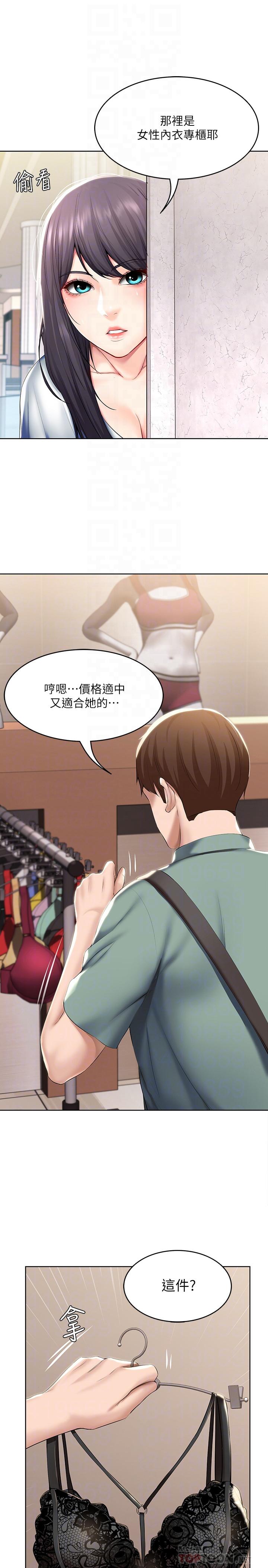 韩国漫画继母的朋友们韩漫_继母的朋友们-第76话-能用嘴巴帮我吗在线免费阅读-韩国漫画-第18张图片