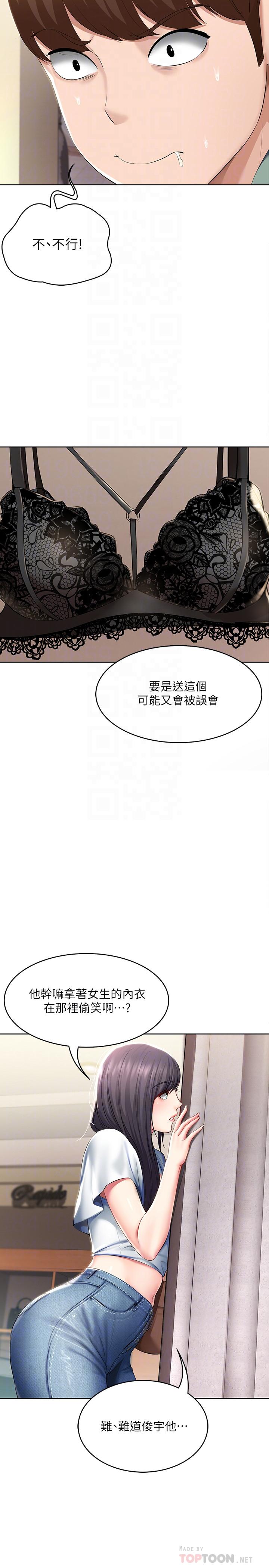 韩国漫画继母的朋友们韩漫_继母的朋友们-第76话-能用嘴巴帮我吗在线免费阅读-韩国漫画-第20张图片