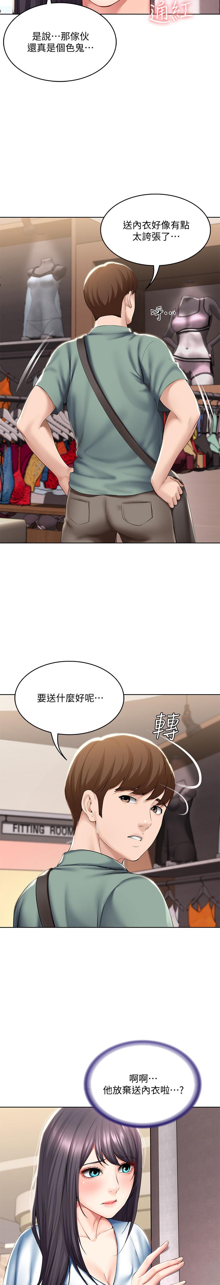 韩国漫画继母的朋友们韩漫_继母的朋友们-第76话-能用嘴巴帮我吗在线免费阅读-韩国漫画-第23张图片