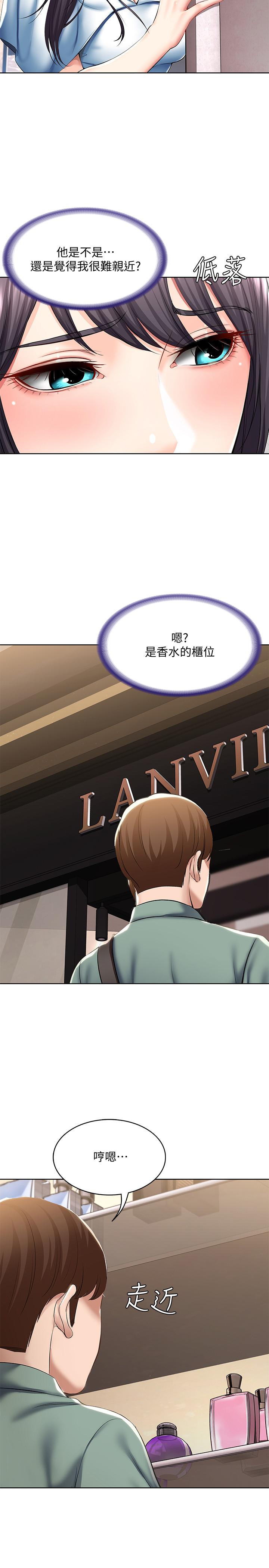 韩国漫画继母的朋友们韩漫_继母的朋友们-第76话-能用嘴巴帮我吗在线免费阅读-韩国漫画-第24张图片