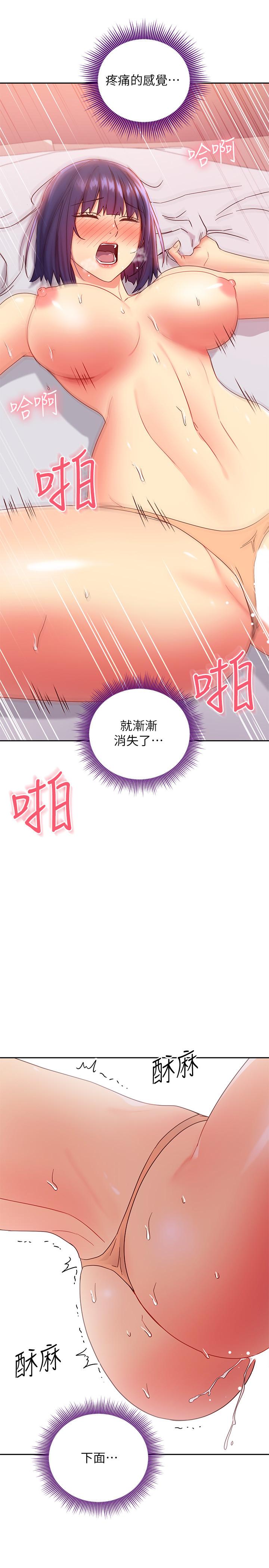 韩国漫画继母的朋友们韩漫_继母的朋友们-第76话-能用嘴巴帮我吗在线免费阅读-韩国漫画-第32张图片
