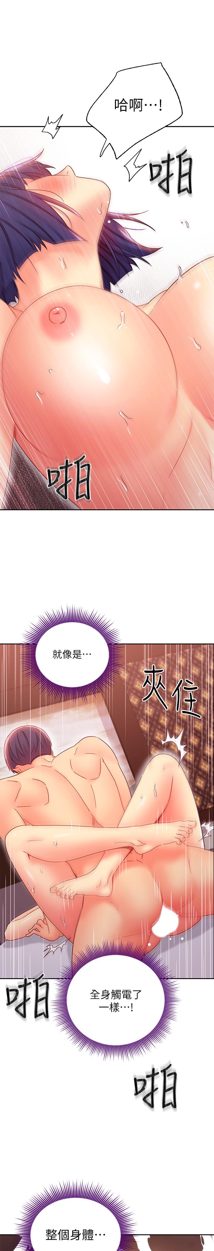 韩国漫画继母的朋友们韩漫_继母的朋友们-第76话-能用嘴巴帮我吗在线免费阅读-韩国漫画-第34张图片