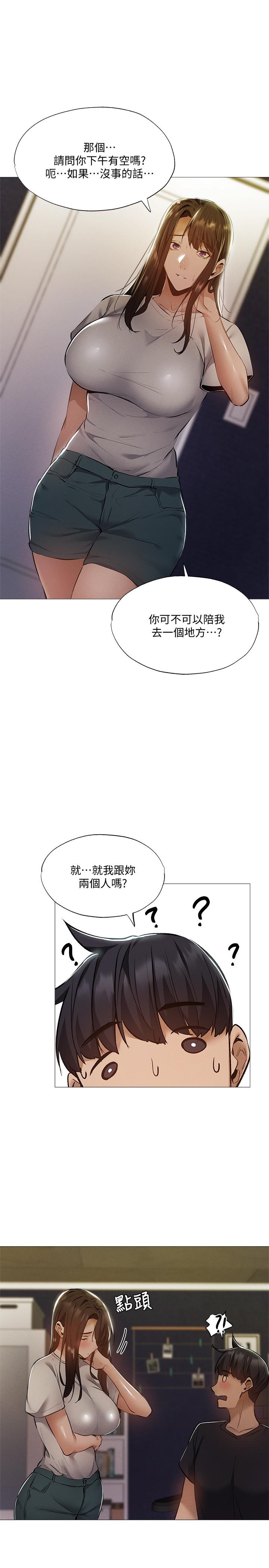 韩国漫画还有空房吗韩漫_还有空房吗-第32话-甜中带苦的约会在线免费阅读-韩国漫画-第13张图片