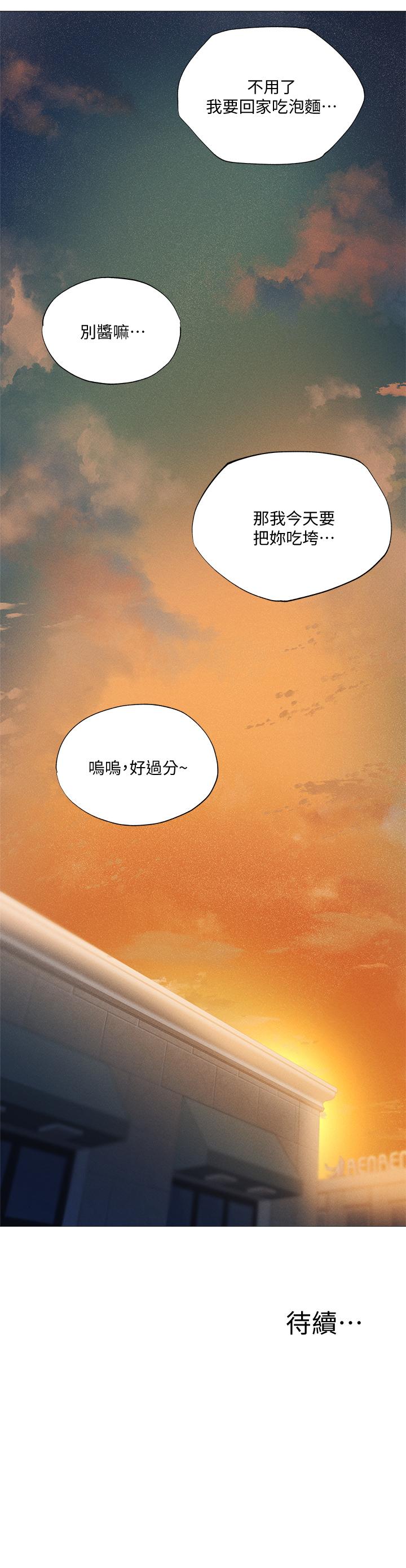 韩国漫画还有空房吗韩漫_还有空房吗-第32话-甜中带苦的约会在线免费阅读-韩国漫画-第29张图片