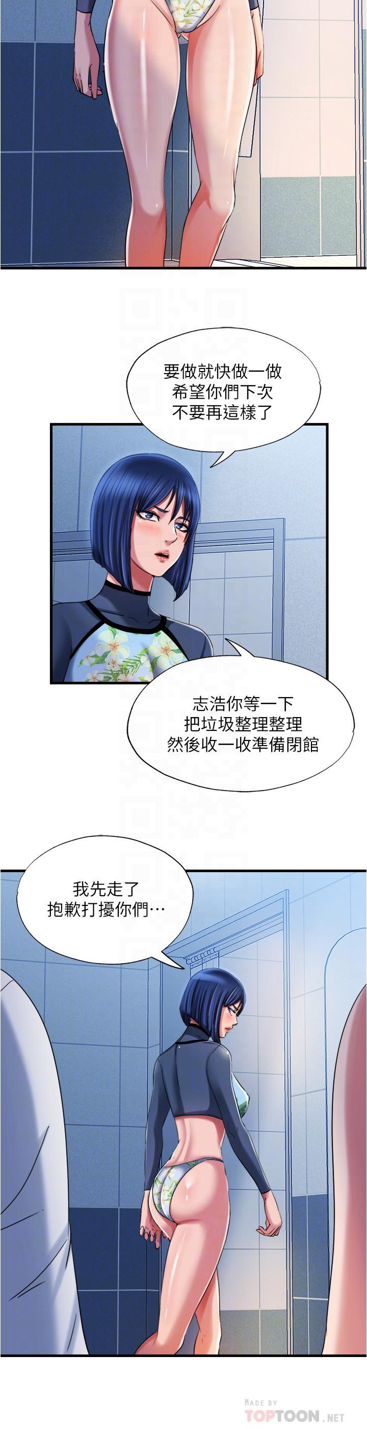 韩国漫画满溢游泳池韩漫_满溢游泳池-第19话-志浩的那里这幺大？在线免费阅读-韩国漫画-第6张图片