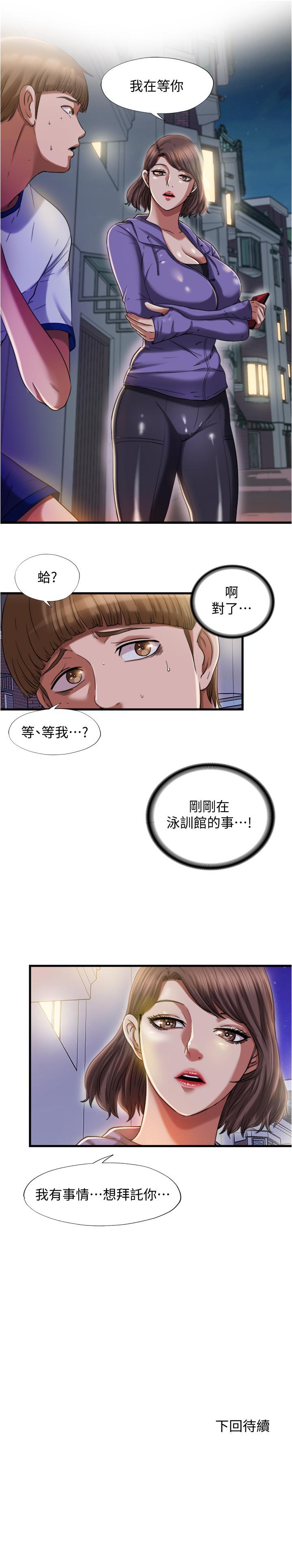 韩国漫画满溢游泳池韩漫_满溢游泳池-第19话-志浩的那里这幺大？在线免费阅读-韩国漫画-第21张图片