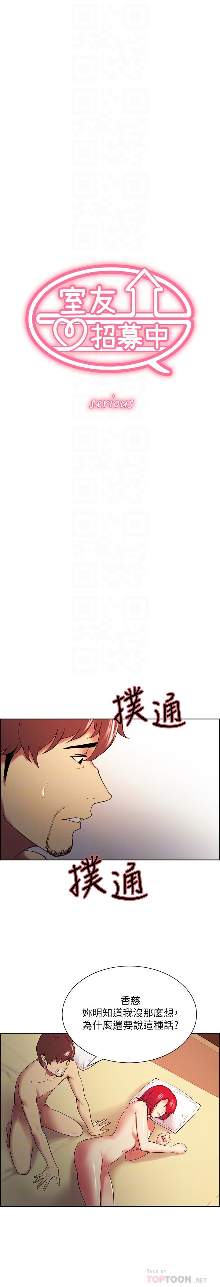 韩国漫画室友招募中韩漫_室友招募中-第47话-坦承与下定决心在线免费阅读-韩国漫画-第4张图片