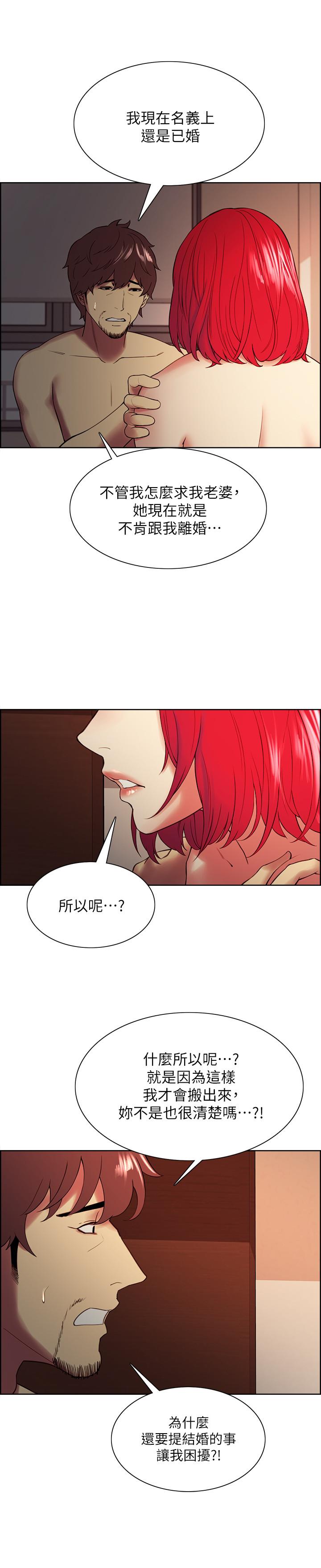 韩国漫画室友招募中韩漫_室友招募中-第47话-坦承与下定决心在线免费阅读-韩国漫画-第9张图片