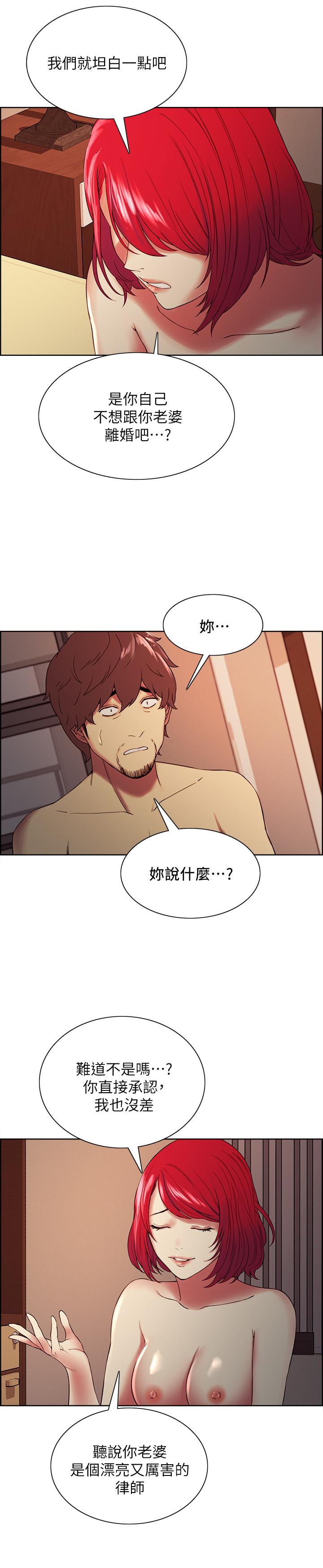 韩国漫画室友招募中韩漫_室友招募中-第47话-坦承与下定决心在线免费阅读-韩国漫画-第11张图片